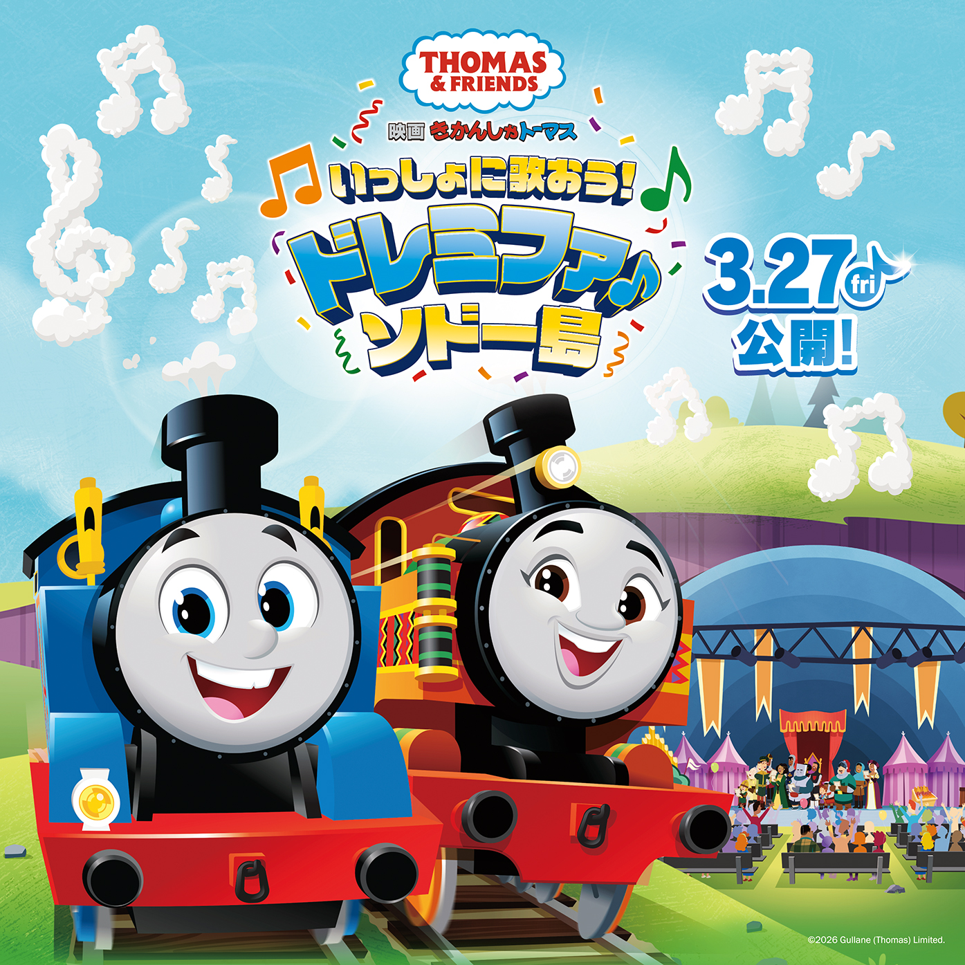 映画　きかんしゃトーマス