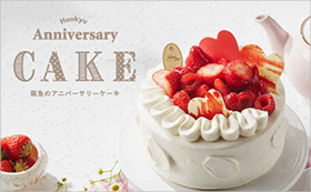 ケーキリンク