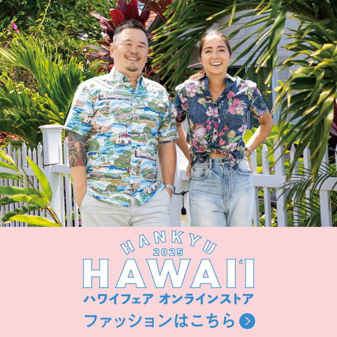 ファッションはこちら