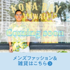 メンズファッション&雑貨