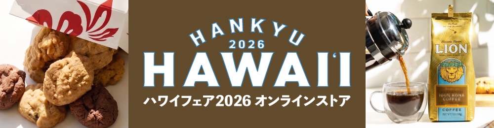 ハワイフェア