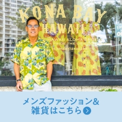 メンズファッション&雑貨