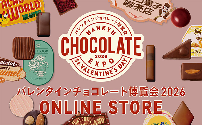 バレンタイン