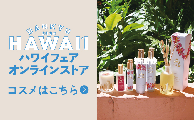 コスメはこちら