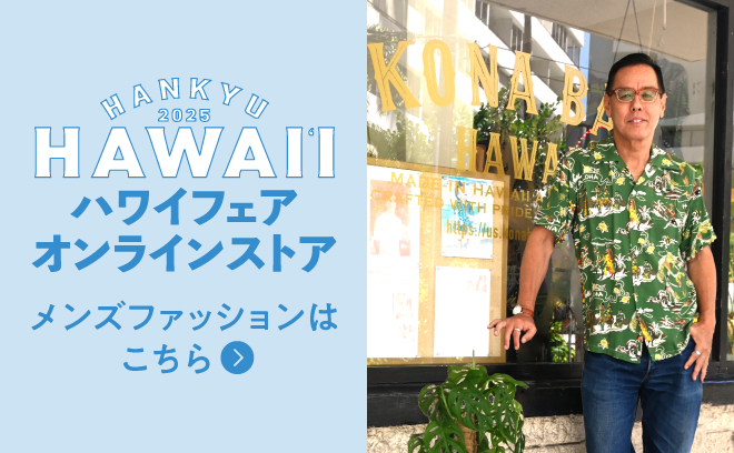 メンズファッションはこちら