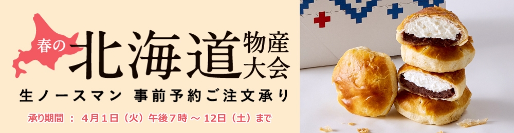 生スノーマン