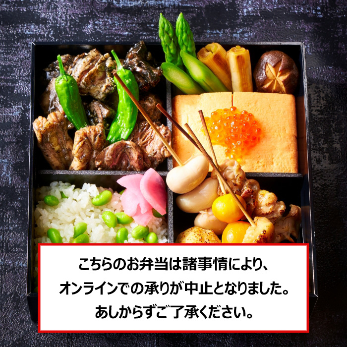 10種の部位が食べられる新得地鶏弁当