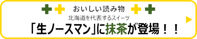 おいしい読み物