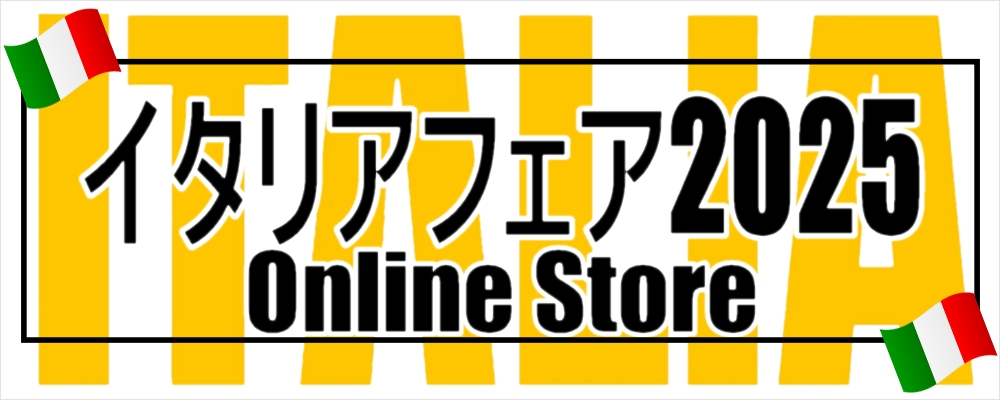 イタリアワインセット