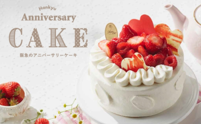 アニバーサリーケーキ