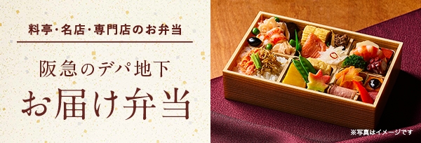 お届け弁当