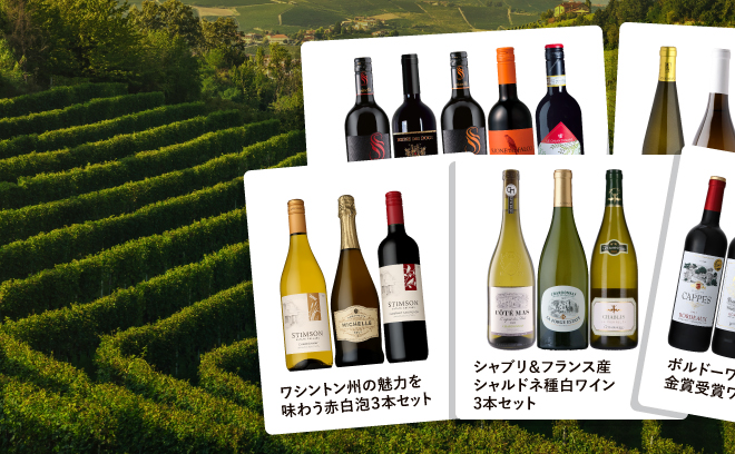 ソムリエセレクション