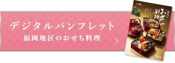 デジタルパンフレット