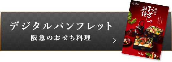 デジタルパンフレット