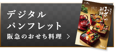 デジタルパンフレット