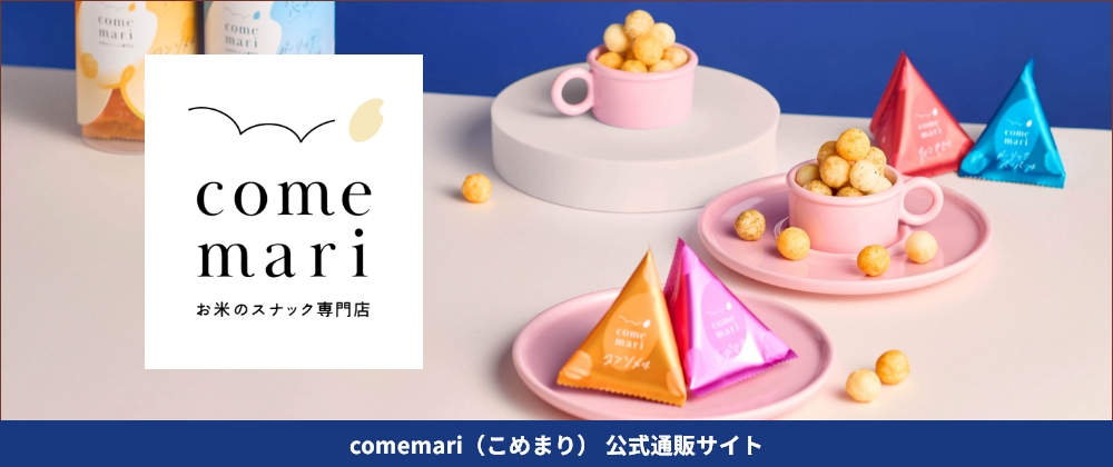 こめまり