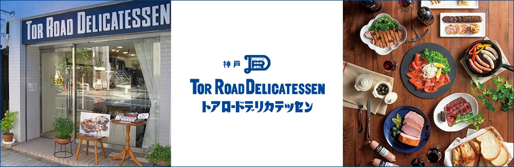 トアロードデリカテッセン