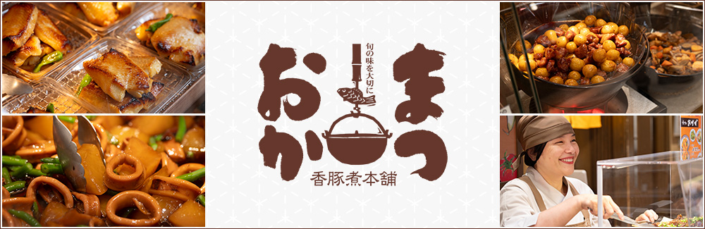 まつおか