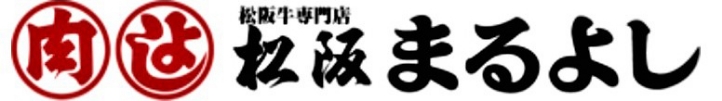 松阪まるよし