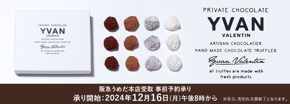 イヴァン ヴァレンティン