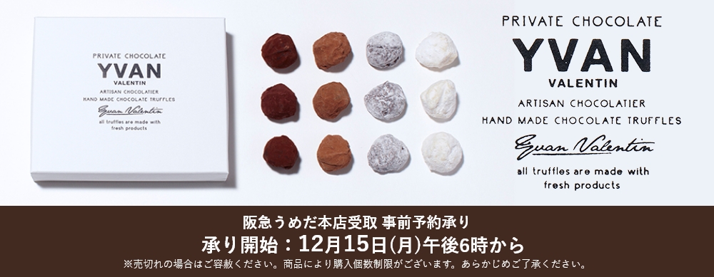 イヴァン ヴァレンティン