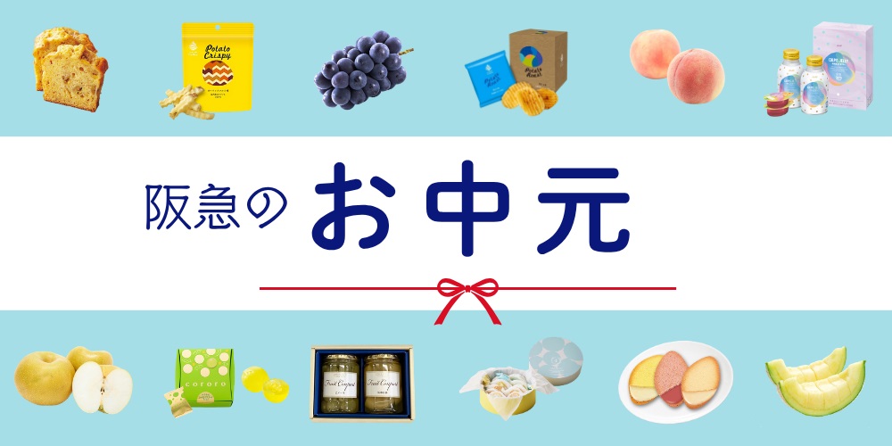 中元特集