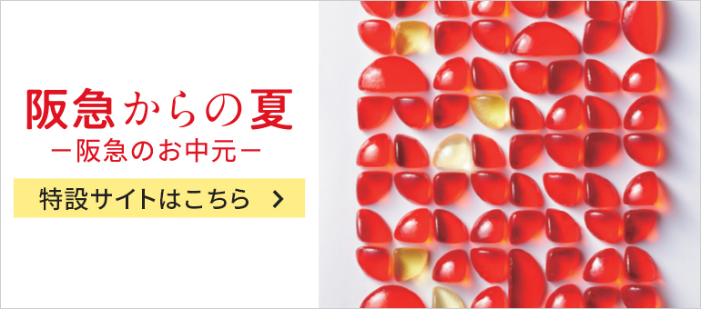 ギフトモール
