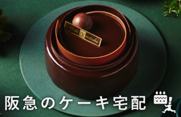 ケーキ宅配