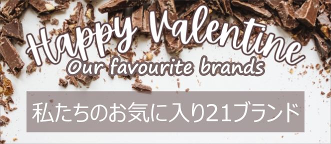 21ブランド