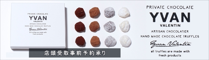 イヴァン・ヴァレンティン