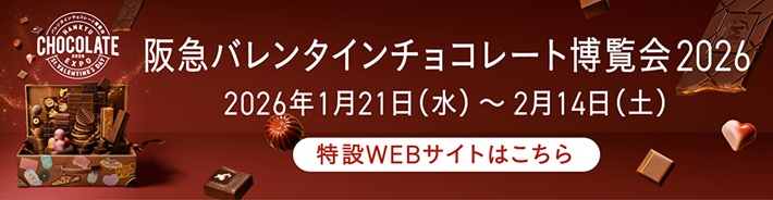 本店特設ページ