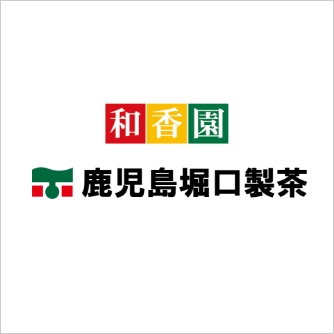鹿児島堀口製茶/和香園