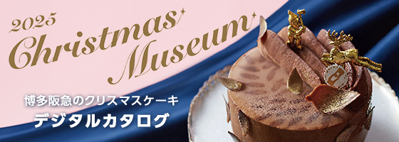 博多阪急のクリスマスケーキ