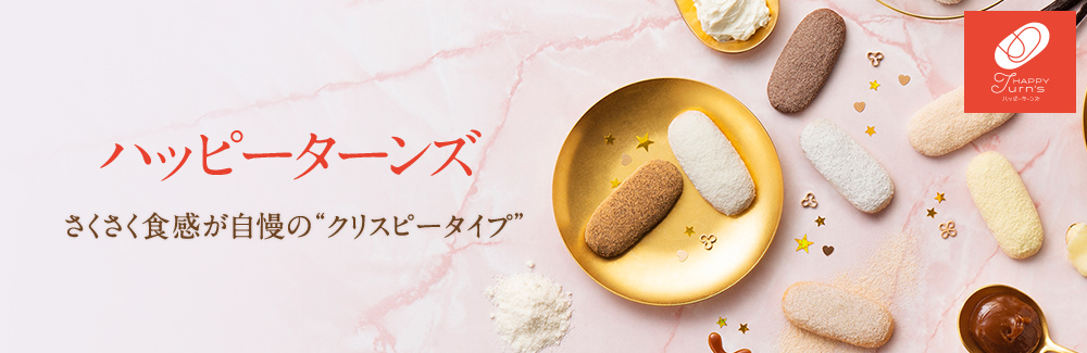 Hankyu 阪急 × 亀田製菓 HAPPY Turn’s（ハッピーターンズ）