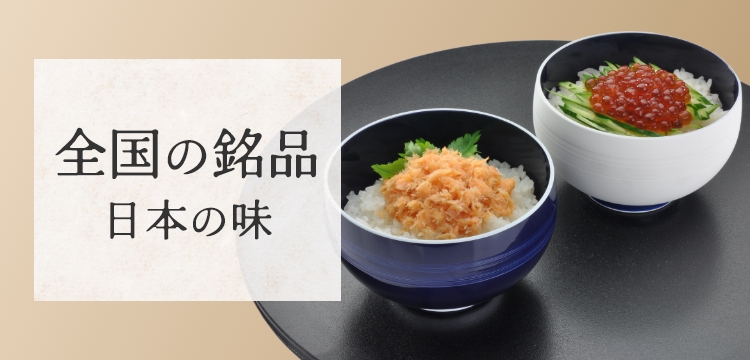 贈り手の気持ちが伝わるwith Localな春ギフト 売場ニュース 阪急 Yahoo