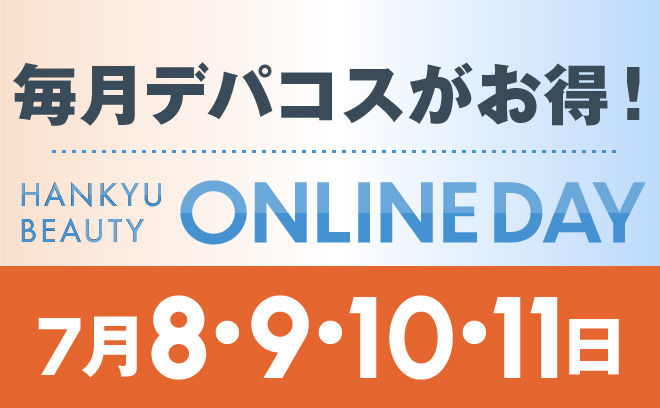 ビューティーオンラインデー