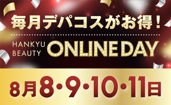 ビューティーオンラインデー