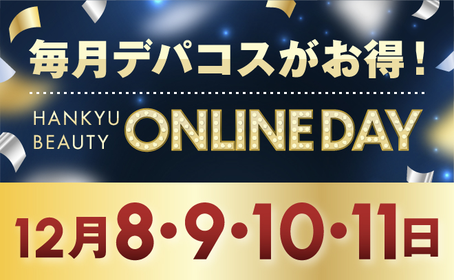 ビューティーオンラインデー
