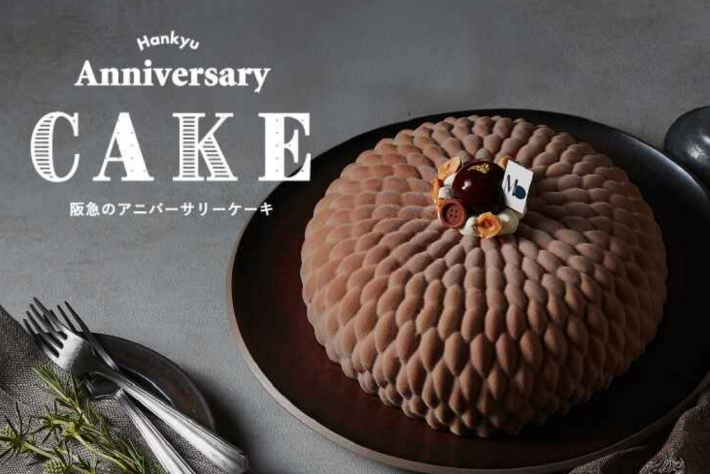 阪急のアニバーサリーケーキ