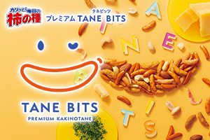 タネビッツ