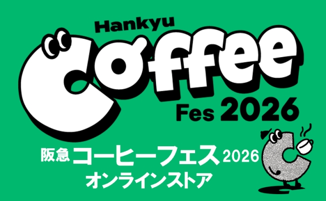 コーヒーフェス