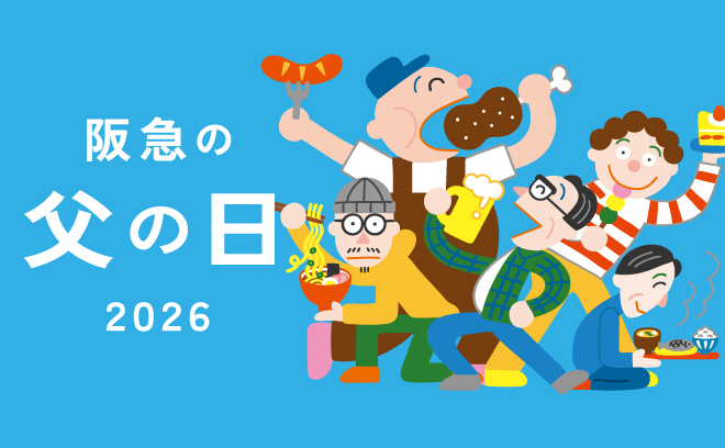 銀座松崎煎餅(MATSUZAKI SENBEI)｜フード(食品・スイーツ)｜阪急百貨店