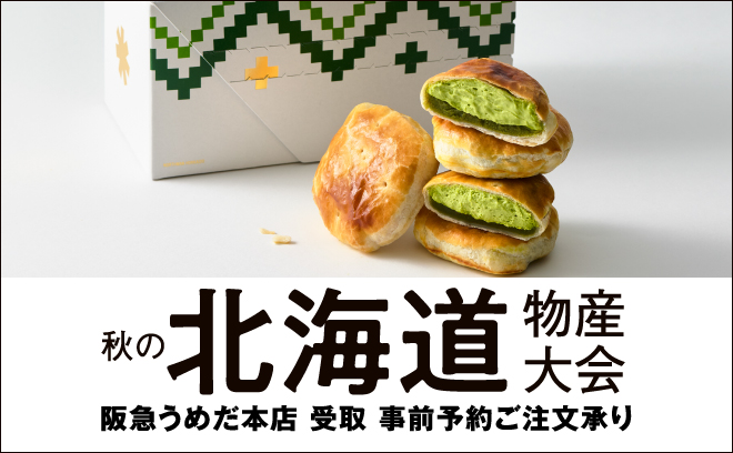 生ノースマン