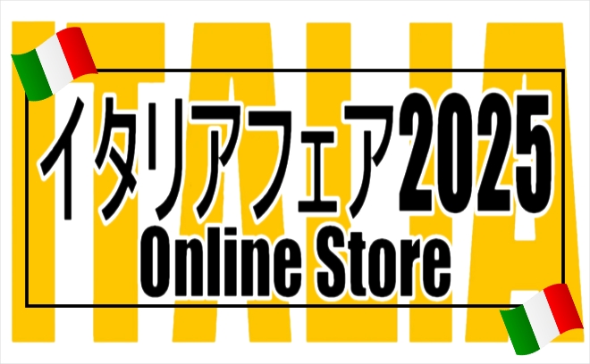 イタリアの魅力が詰まった
ワインセットをご用意
