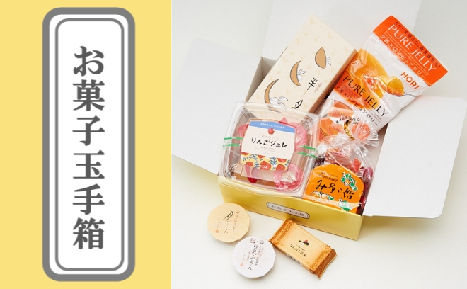 お菓子玉手箱