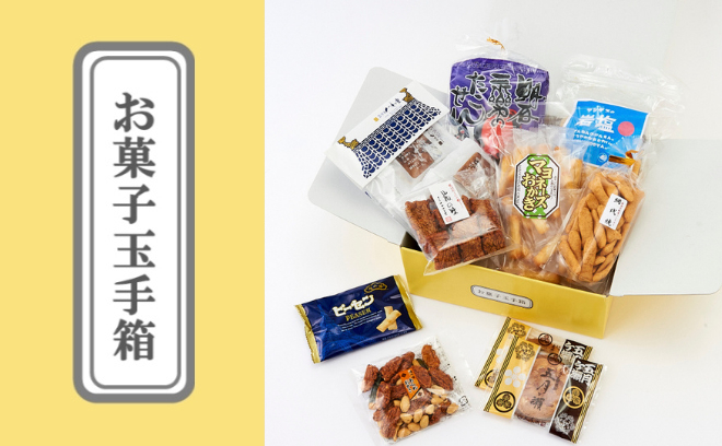 お菓子玉手箱