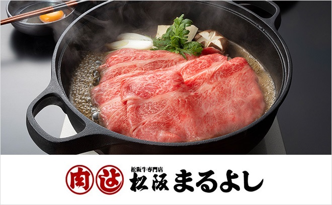 父の日のギフトにも
				松阪まるよし