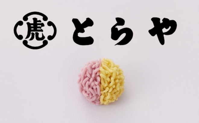 とらや季節の生菓子