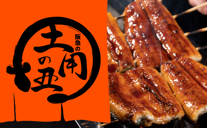 うなぎ弁当や蒲焼など
土用の丑の日特集