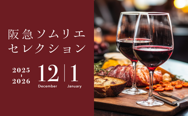 12/8(月)~11(木)の4日間は
送料無料！

